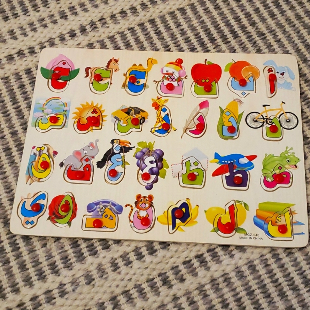 Arabic alphabet puzzle